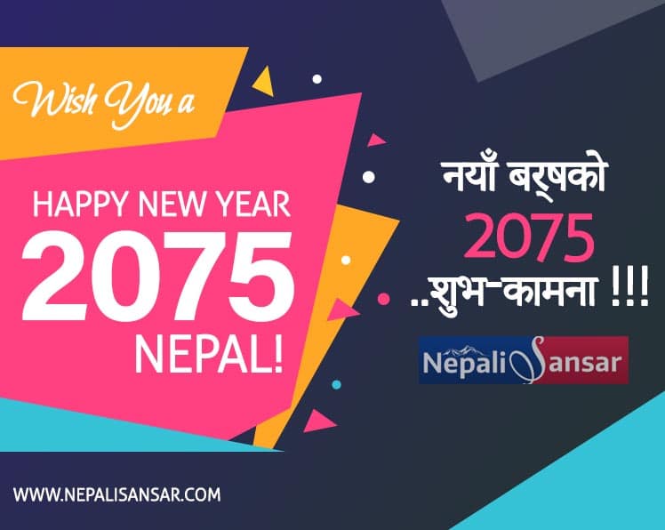 Nepal Welcomes New Year 2075, Celebrations Saga All the Way!