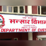 Nepal Department of Customs