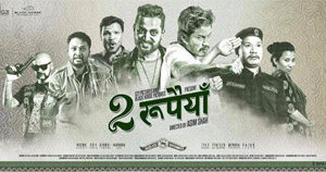 Dui Rupaiya Nepal Movie