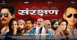 Sanraksha Nepal Movie