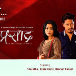 Nepali Film Prasad