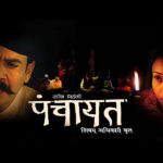 Panchayat Nepal Movie