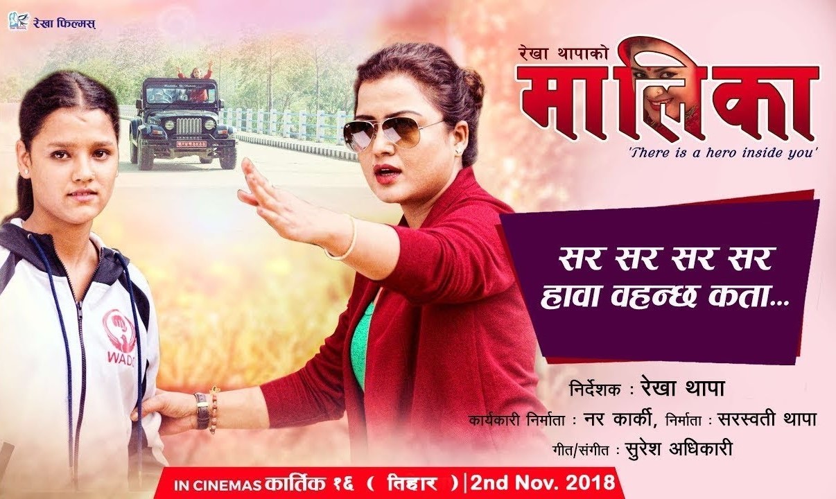 Nepal’s Three Latest Movie Releases in One Day!