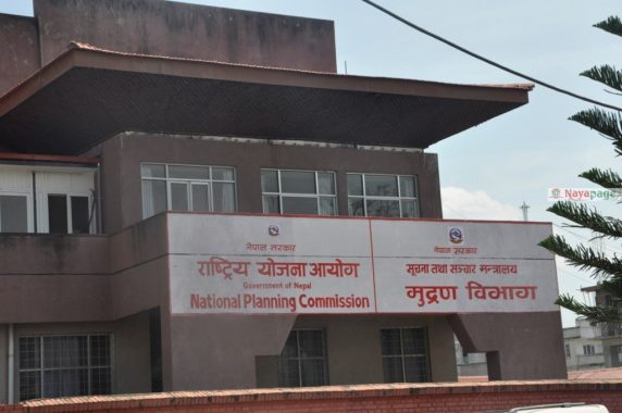 Nepal Planning Commission