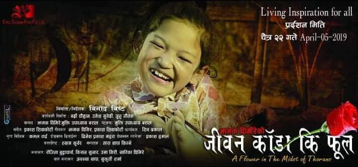 Movie Jeevan Kanda Ki Phool