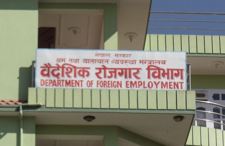 Nepal Foreign Employment Department