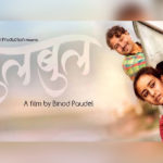 Nepal Movie Bulbul