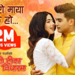Rato Tika Nidhar Ma Nepali Movie Trailer