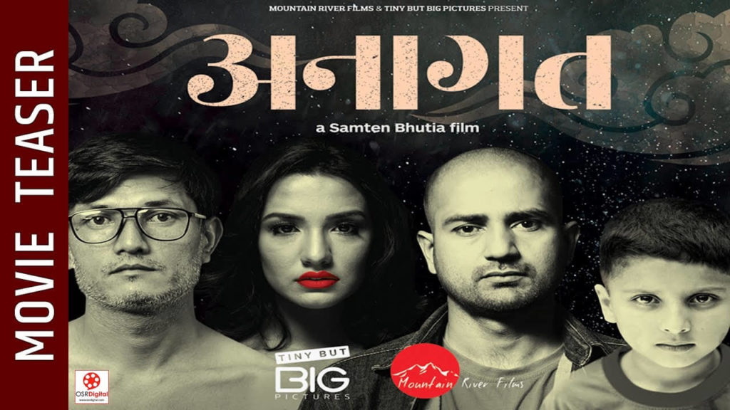 Anaagat Nepal Movie 2019