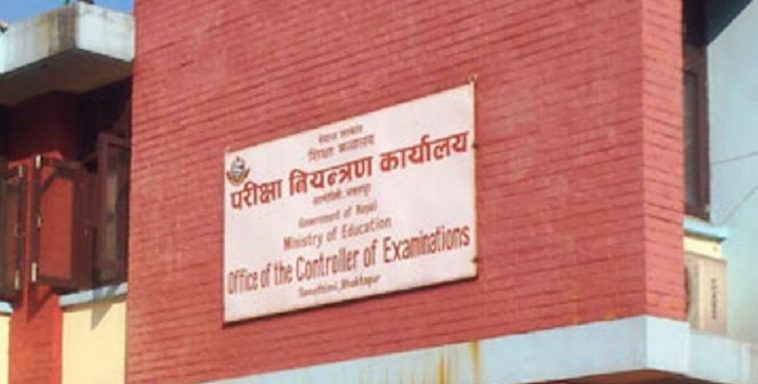 Exam Contrlolar Office Nepal