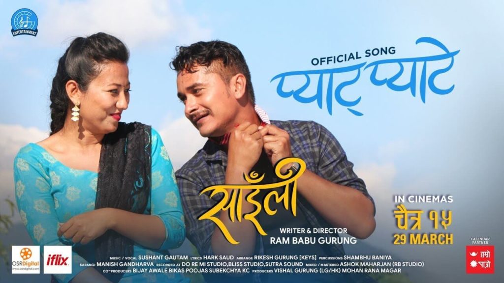 Saili Nepal Movie 2019