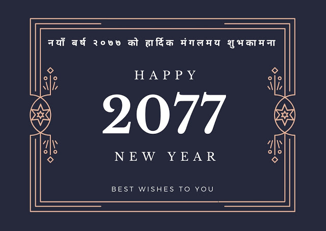 Happy New Year 2077 BS