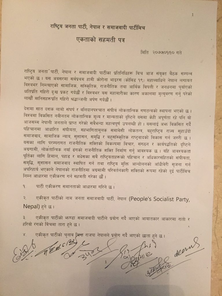 Janata Samajbadi Party unification document