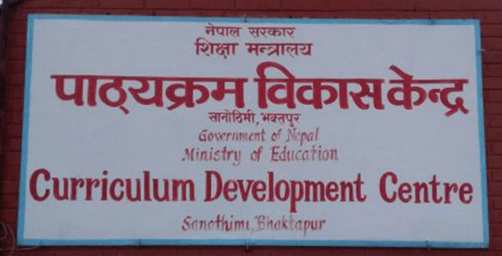 Curriculum Development Centre