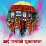 Nepal Celebrates Gaijatra, The ‘Cow Festival’!