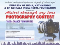 Embassy of India, Kathmandu Announces ‘Maitri Through My Lens’ Photo Contest!