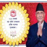 PM Oli Dashain Greetings