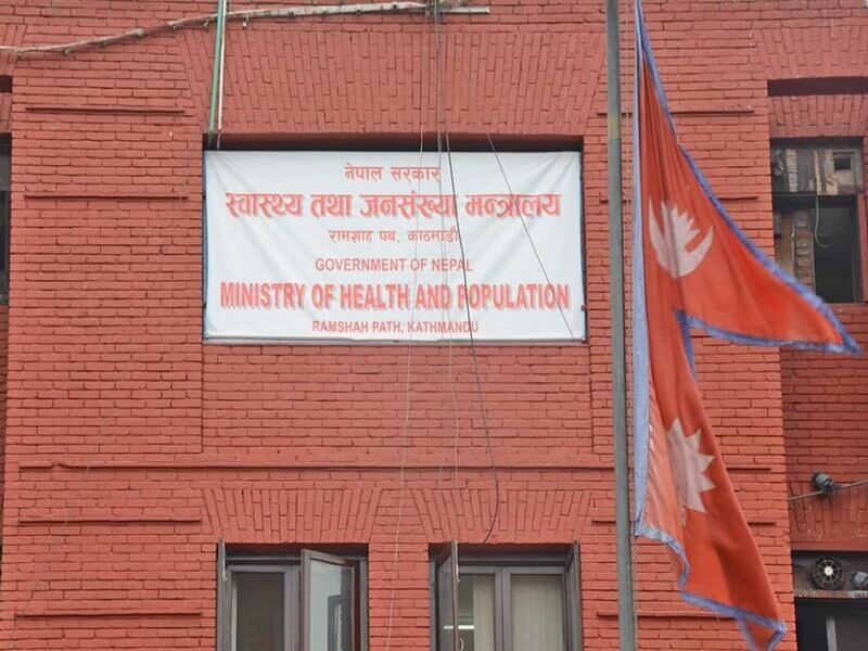 Ministry of Health and Population (MoHP)