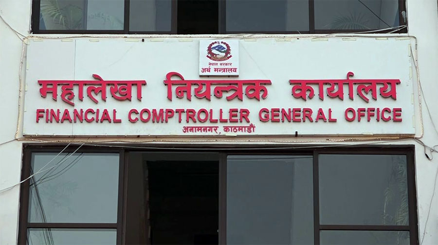 Nepal Financial Comptroller General Office