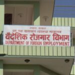 Nepal Department of Foreign Employment (DoFE)