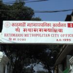 Kathmandu Metropolitan City