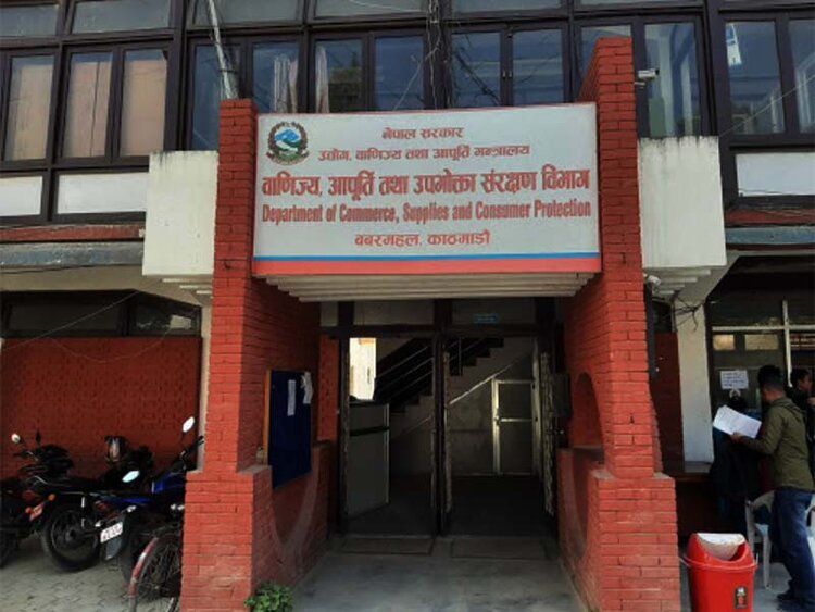 Nepal’s Department of Commerce