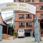 Nepal Department of Immigration