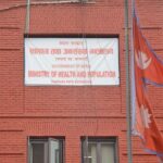 Ministry of Health and Population (MoHP)