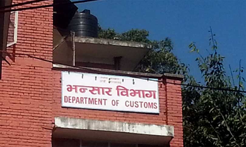 Nepal Customs Office