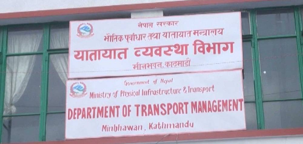 Nepal Department of Transport Management (DoTM)